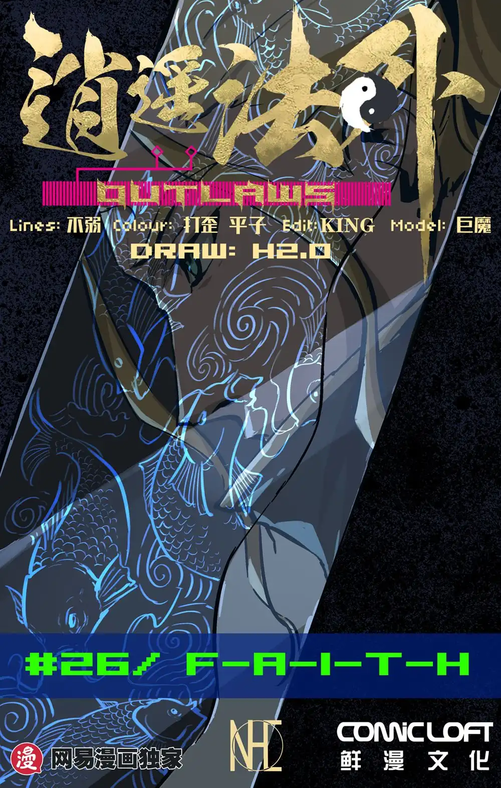 Lawless Zone Chapter 26 2